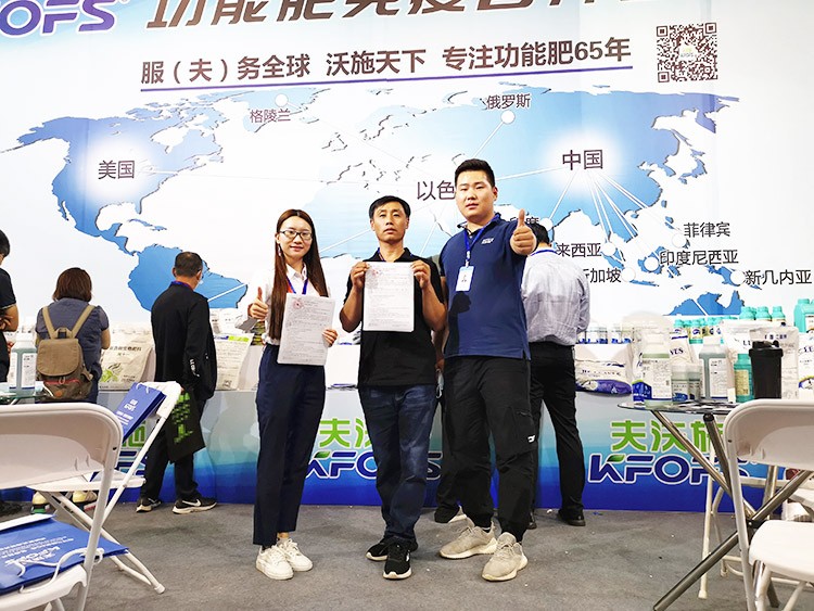 遼寧雙交會，夫沃施奮楫前行，勇創(chuàng)新高！