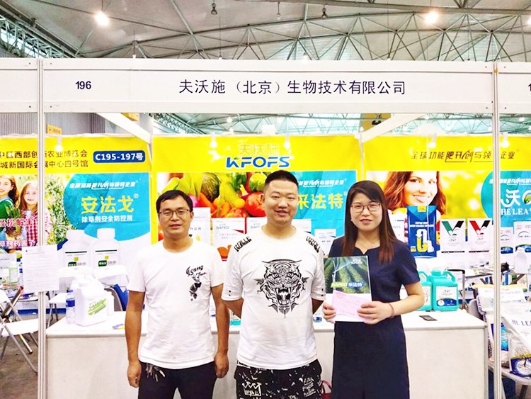 四川成都中國西部創(chuàng)新農(nóng)業(yè)博覽會&mdash;夫沃施用實力征服市場！
