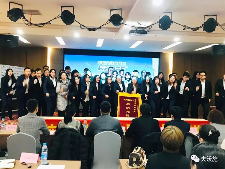 開局創(chuàng)夢，再出發(fā)|中國夫沃施集團第二屆&ldquo;干貨大比拼&rdquo;