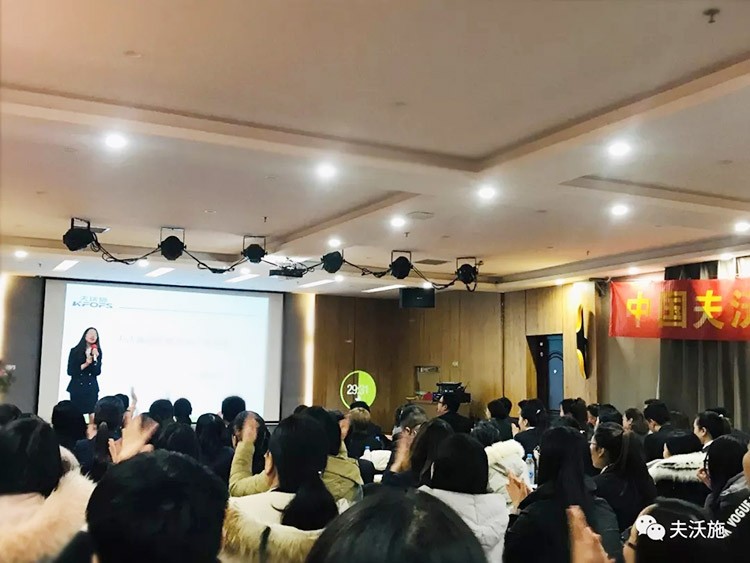 開局創(chuàng)夢，再出發(fā)|中國夫沃施集團第二屆&ldquo;干貨大比拼&rdquo;