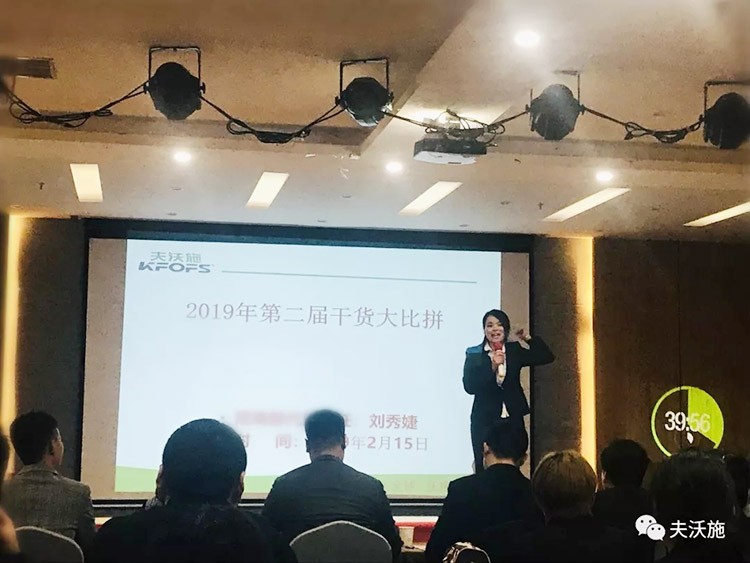 開局創(chuàng)夢，再出發(fā)|中國夫沃施集團第二屆&ldquo;干貨大比拼&rdquo;