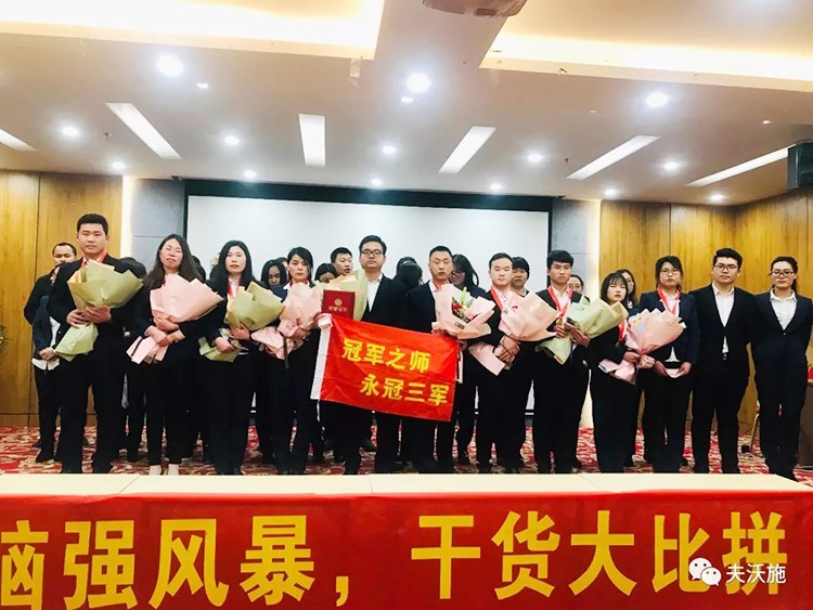 開局創(chuàng)夢，再出發(fā)|中國夫沃施集團第二屆&ldquo;干貨大比拼&rdquo;