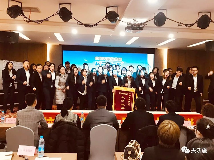 開局創(chuàng)夢，再出發(fā)|中國夫沃施集團第二屆&ldquo;干貨大比拼&rdquo;