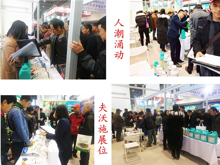 新時(shí)代背景下的楊凌農(nóng)高會(huì)，功能肥地位更凸顯