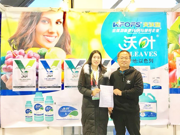 新時(shí)代背景下的楊凌農(nóng)高會(huì)，功能肥地位更凸顯