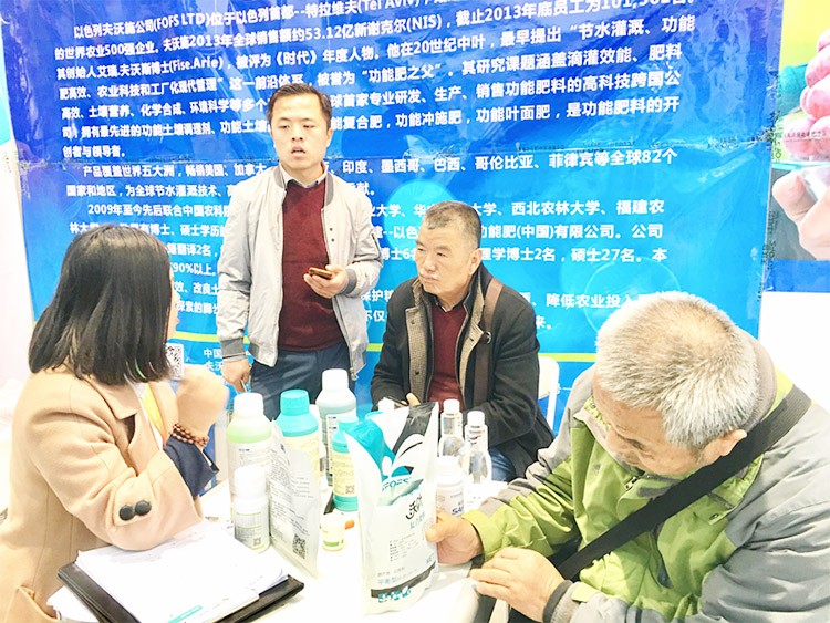 新時(shí)代背景下的楊凌農(nóng)高會(huì)，功能肥地位更凸顯