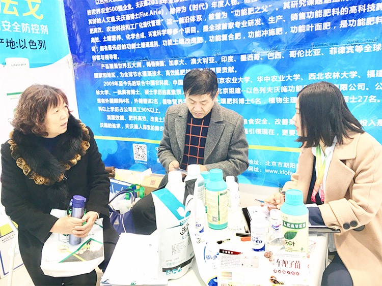 新時(shí)代背景下的楊凌農(nóng)高會(huì)，功能肥地位更凸顯