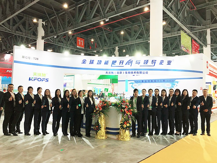 全國(guó)植保會(huì)-助力農(nóng)資市場(chǎng)持續(xù)升溫！