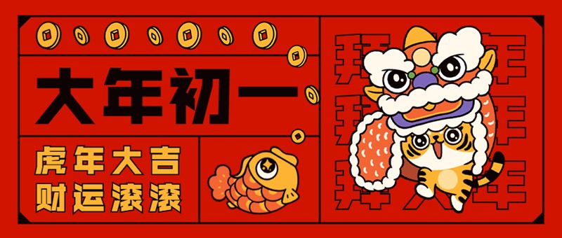 夫沃施2022新春賀詞：舊歲已展千重錦，新年再進百尺桿！