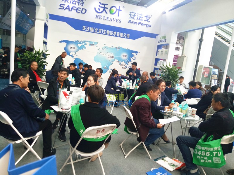 山東植保會-功能肥在新變化中綻放光芒！