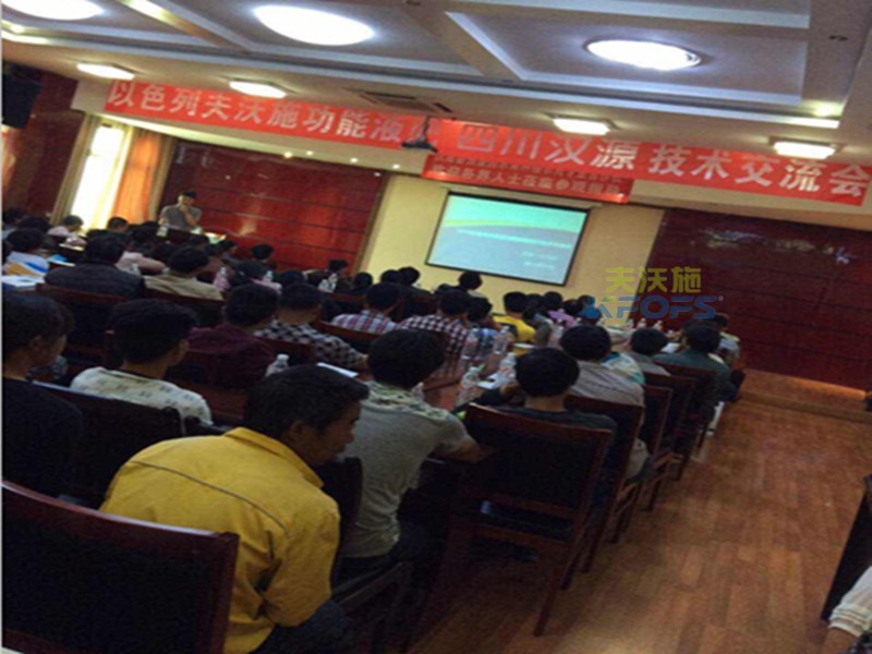 2015夫沃施西南區(qū)功能液肥技術(shù)交流會(huì)勝利 2015夫沃施西南區(qū)功能液肥技術(shù)交流會(huì)勝利