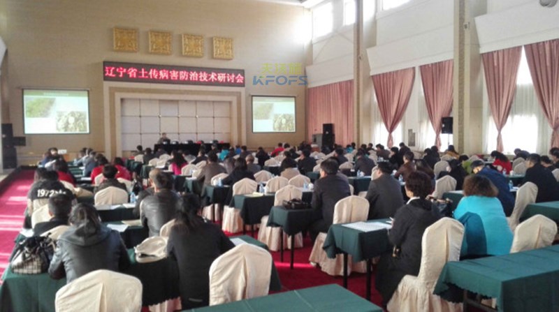 夫沃施應(yīng)邀參加遼寧省土傳病害防治研討 夫沃施應(yīng)邀參加遼寧省土傳病害防治研討