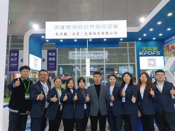 黑龍江植保會(huì)—夫沃施風(fēng)雨十年路，砥礪新征程