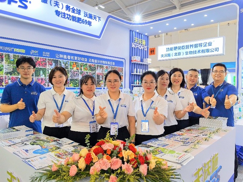 云南植保會(huì)—夫沃施克難奮進(jìn)謀發(fā)展，實(shí)干篤行新征程