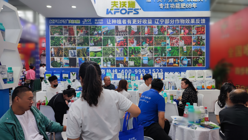 遼寧植保會(huì) (5).png