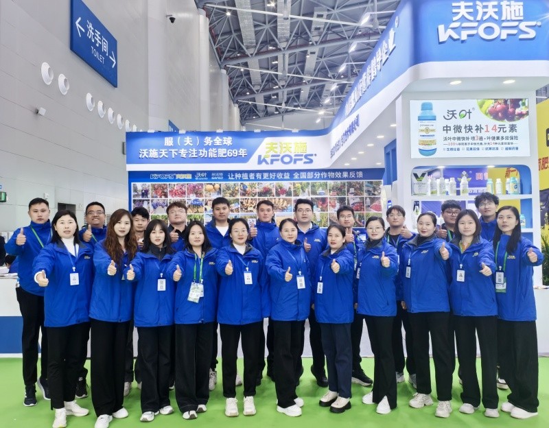 2024全國植保會 | 夫沃施十一年矢志不渝，風華正茂再出發(fā)