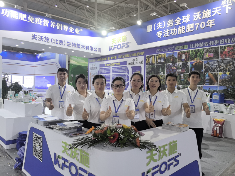 新疆植保會—夫沃施以科技領航，共筑農業(yè)新未來