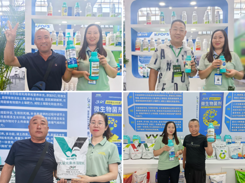 遼寧植保會——夫沃施篤實深耕，攜手共啟合作新征程