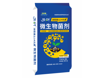 沃葉消茬健土14元素 (2)_副本.png